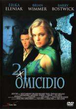 Одним жарким днем 1998