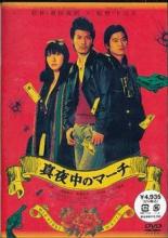 Полуночный марш 2007