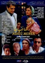 Прощание матери (2007)