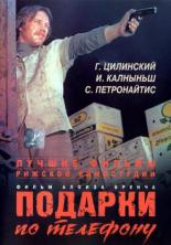 актеры фильма сюрприз для прокурора. 215435. актеры фильма сюрприз для прокурора фото. актеры фильма сюрприз для прокурора-215435. картинка актеры фильма сюрприз для прокурора. картинка 215435.