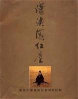 Красная пыль (1992)