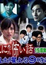 Реальные страшилки 2014 (2014)