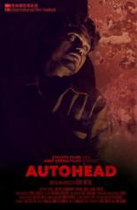 Авторикша (2016)