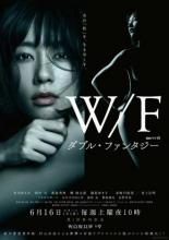 Double Fantasy (2018)