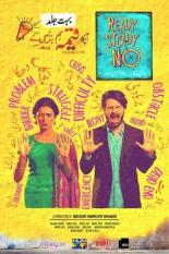 Ready, Steady, No! (2019)