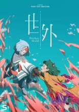 За пределами этого мира (2025)