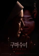 Инкарнация (2025)