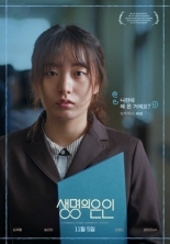 Палочка-выручалочка (2025)