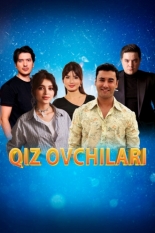 Охотники за девушками (2025)