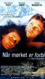 Когда тьма уходит 2000