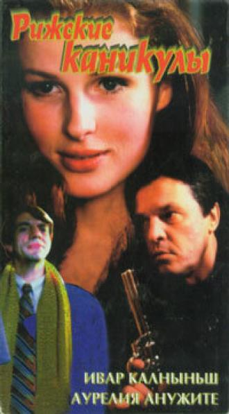 Рижские каникулы (фильм 1996)