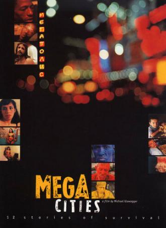 Мегаполисы (фильм 1998)