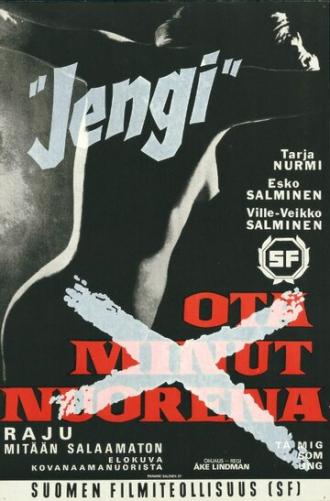 Jengi (фильм 1963)