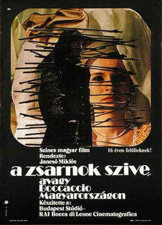 Сердце тирана, или Боккаччо в Венгрии (фильм 1981)