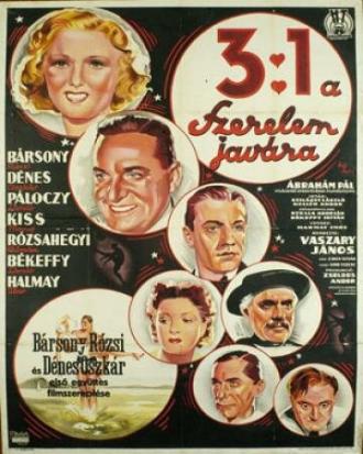 3:1 в пользу любви (фильм 1939)