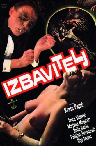 Избавитель (фильм 1976)