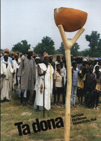 Огонь (фильм 1991)