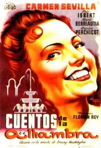 Cuentos de la Alhambra (фильм 1950)