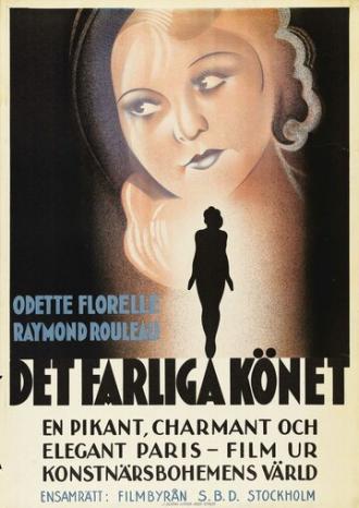 Обнаженная женщина (фильм 1932)