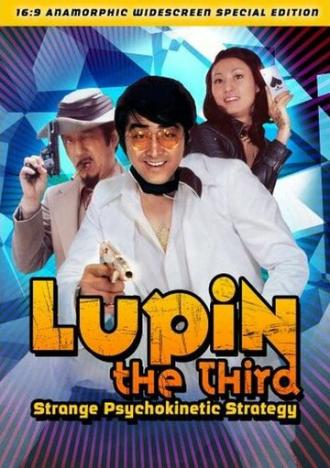 Люпен III (фильм 1974)