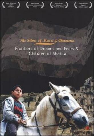 Children of Shatila (фильм 1998)