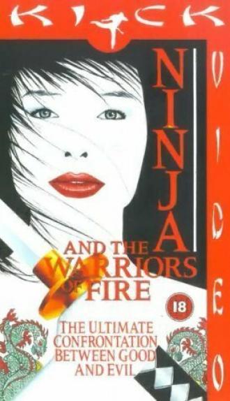 Ниндзя 8: Огненное воинство (фильм 1987)