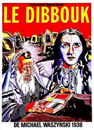 Дибук (фильм 1937)