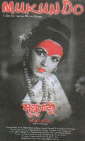 Mukundo (фильм 2000)