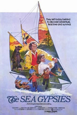 Морские бродяги (фильм 1978)