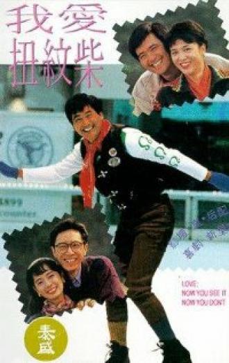Guai xia yi zhi mei (фильм 1994)