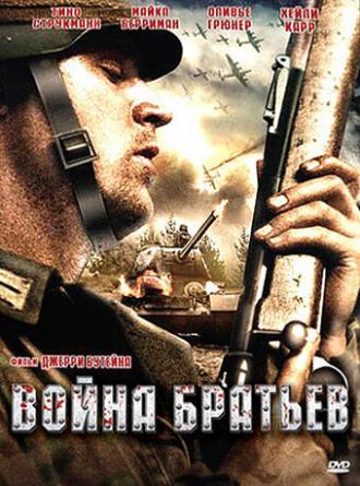 Война братьев (фильм 2009)