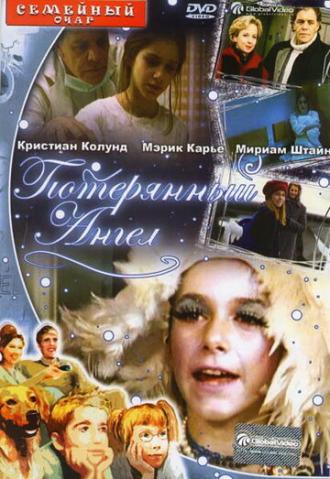 Потерянный Ангел (фильм 1999)