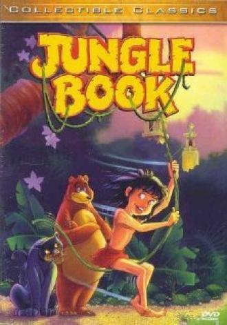 Книга джунглей (фильм 1995)