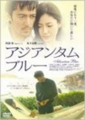 Харука Нару Якусоку (фильм 2006)