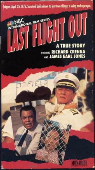 Последний рейс (фильм 1990)