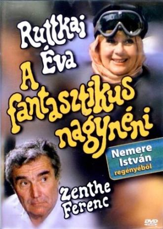 Фантастическая тётушка (фильм 1986)