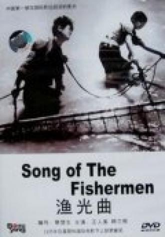 Песнь рыбака (фильм 1934)