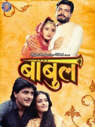 Babul (фильм 1986)