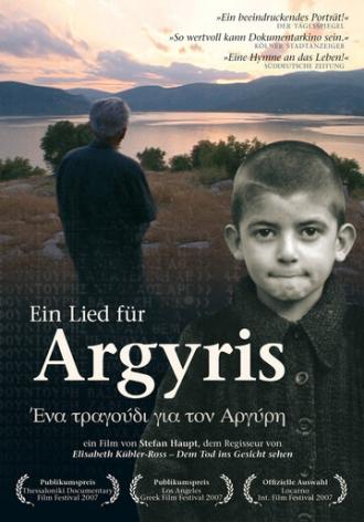 Ein Lied für Argyris (фильм 2006)