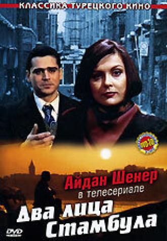 Два лица Стамбула (фильм 1991)