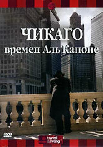 Discovery: Чикаго времен Аль Капоне (фильм 2000)