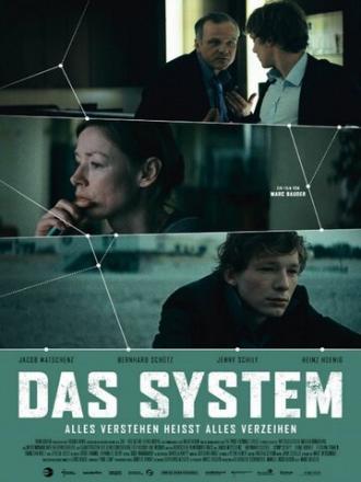 Система (фильм 2011)