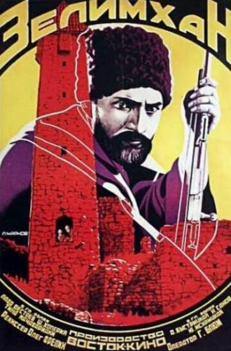 Зелим-хан (фильм 1929)
