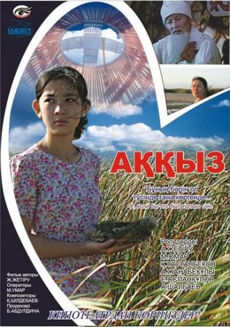 Аккыз (фильм 2011)