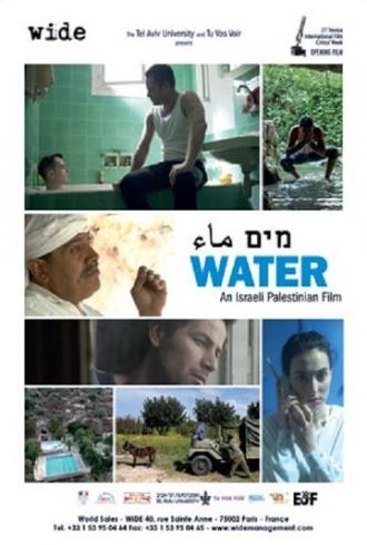Вода (фильм 2012)