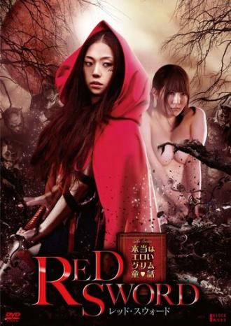 Красный меч (фильм 2012)