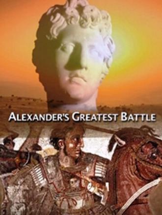 Великая битва Александра Македонского (фильм 2009)