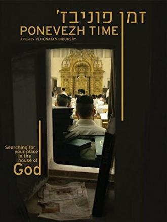 Ponevezh Time (фильм 2014)