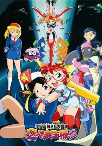 Космический пират Мито (сериал 1999)