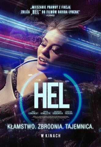 Hel (фильм 2015)